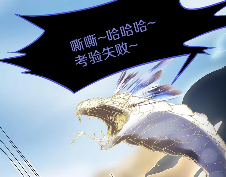 第75话 你爱ta吗？ 第82页