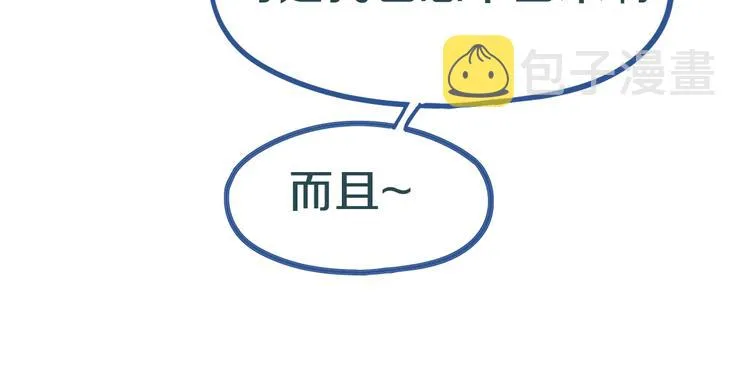 第75话 你爱ta吗？ 第108页