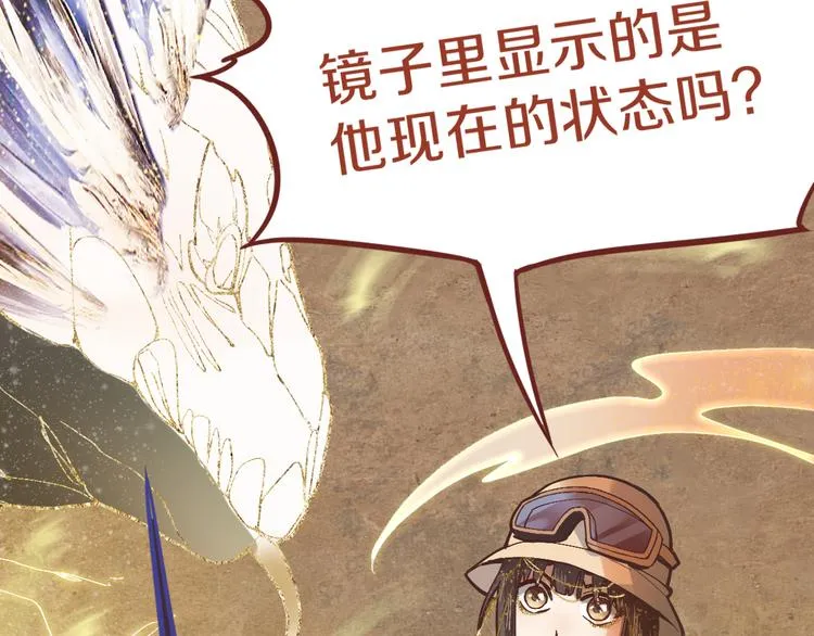 第75话 你爱ta吗？ 第60页