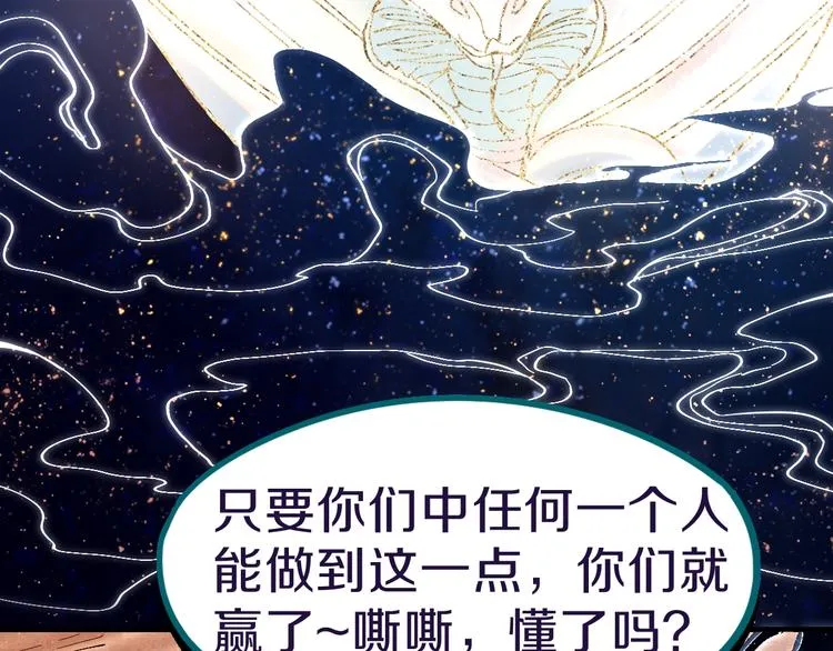 第75话 你爱ta吗？ 第16页