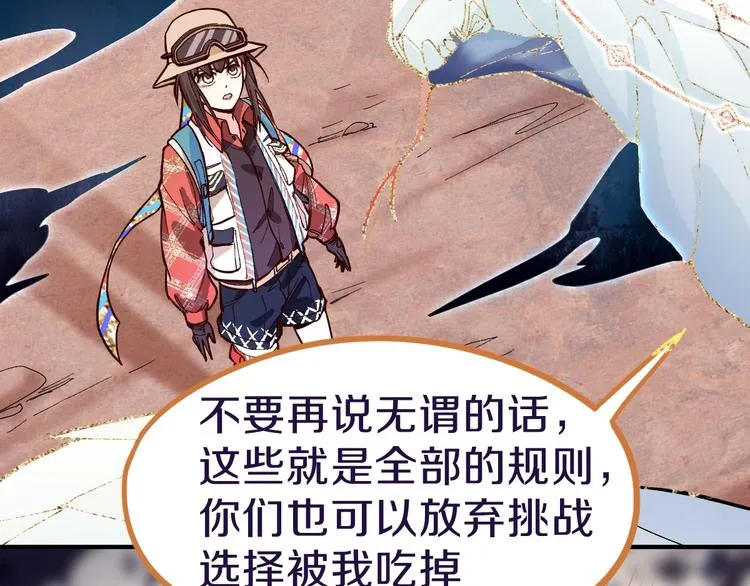 第75话 你爱ta吗？ 第18页