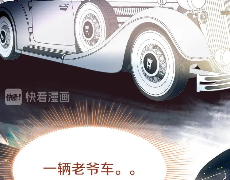 第75话 你爱ta吗？ 第31页