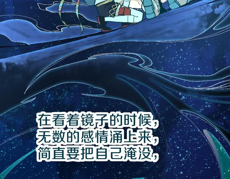 第75话 你爱ta吗？ 第91页