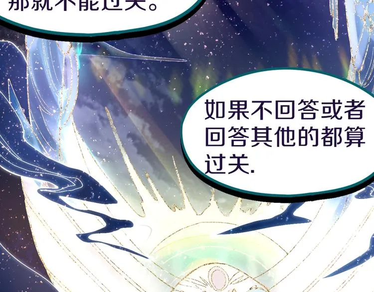 第75话 你爱ta吗？ 第15页