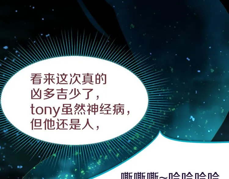 第75话 你爱ta吗？ 第99页