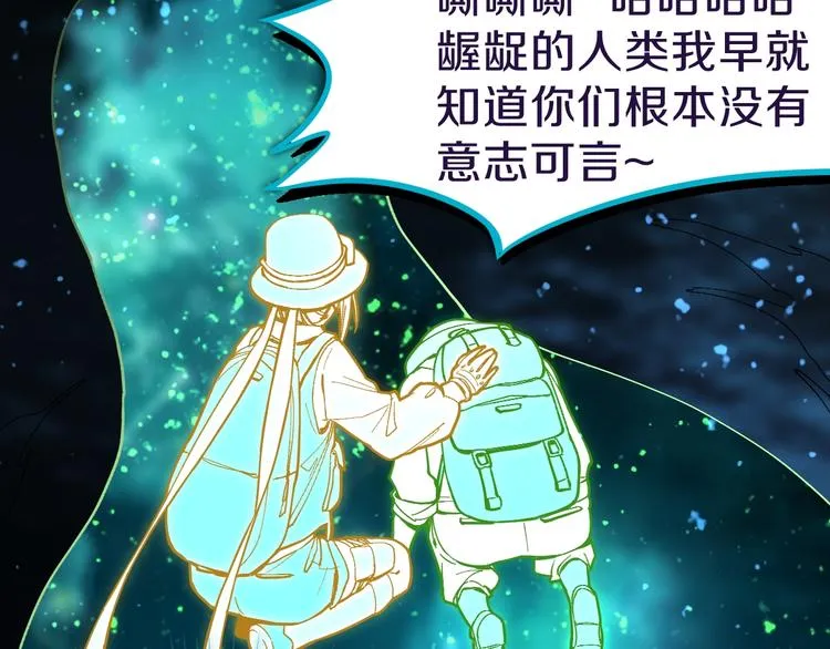 第75话 你爱ta吗？ 第100页