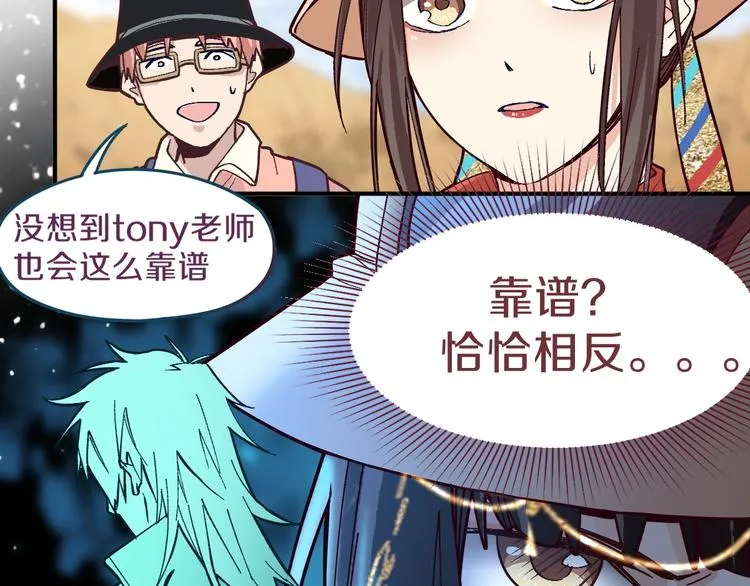 第75话 你爱ta吗？ 第146页