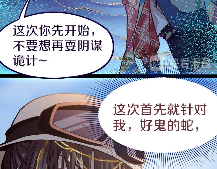 第75话 你爱ta吗？ 第8页