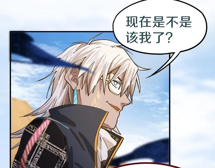 第75话 你爱ta吗？ 第104页