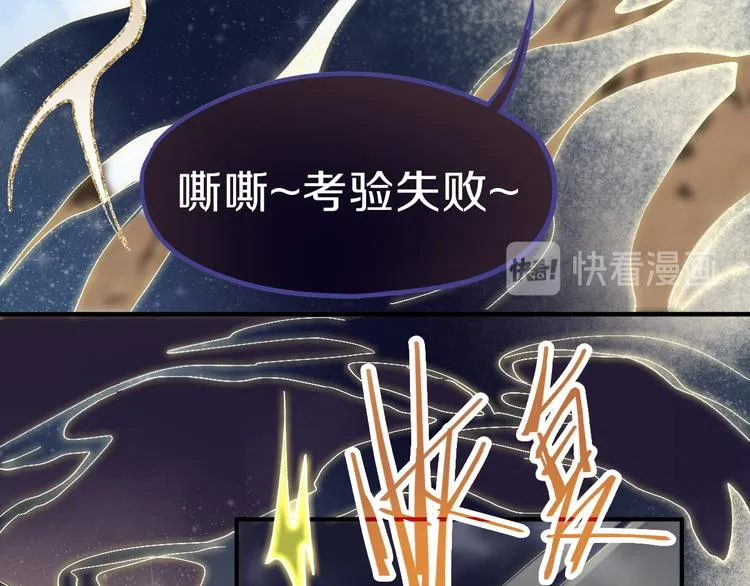 第75话 你爱ta吗？ 第58页