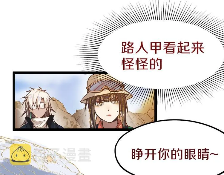 第75话 你爱ta吗？ 第67页