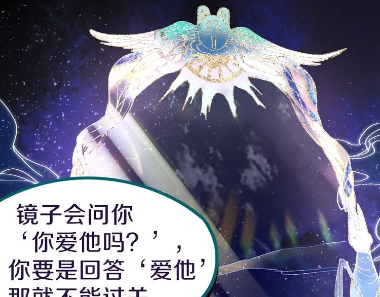 第75话 你爱ta吗？ 第14页