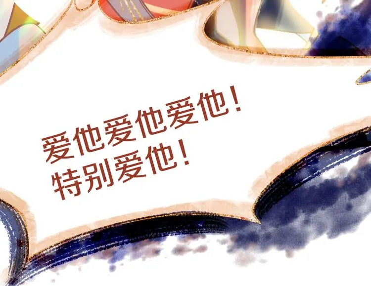 第75话 你爱ta吗？ 第55页