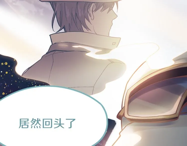 第75话 你爱ta吗？ 第42页