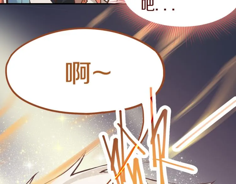 第75话 你爱ta吗？ 第127页