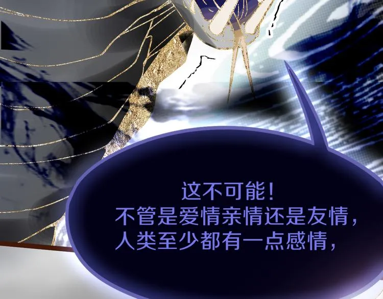 第75话 你爱ta吗？ 第137页