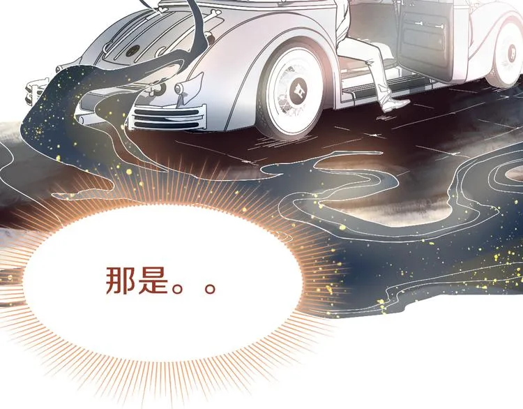 第75话 你爱ta吗？ 第34页