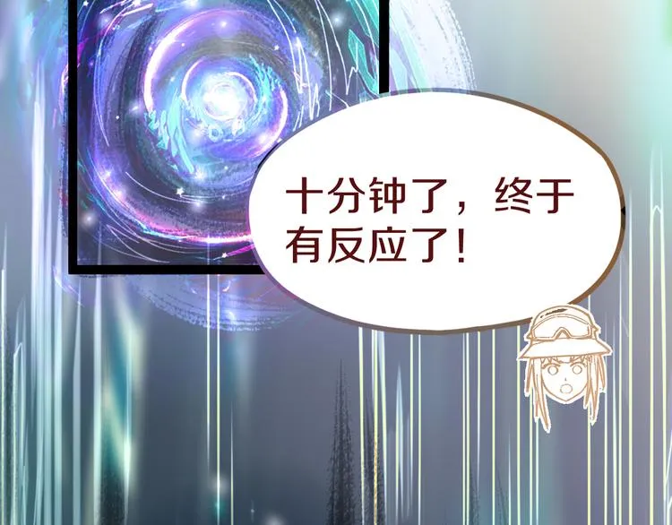 第75话 你爱ta吗？ 第117页