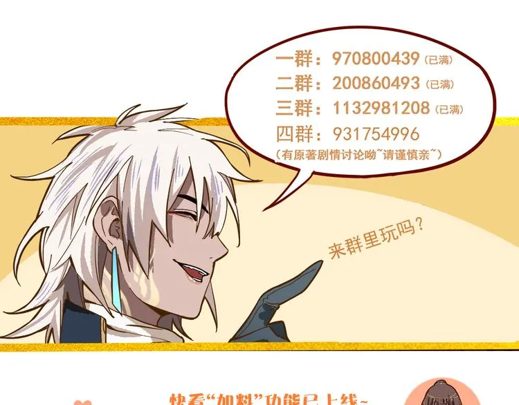 第76话 背后的故事 第155页
