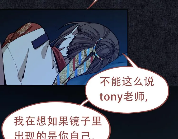 第76话 背后的故事 第115页