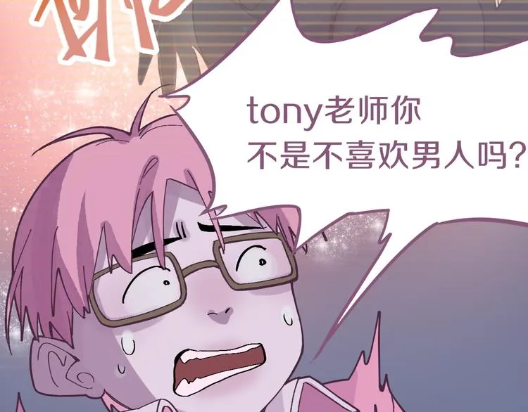 第76话 背后的故事 第45页