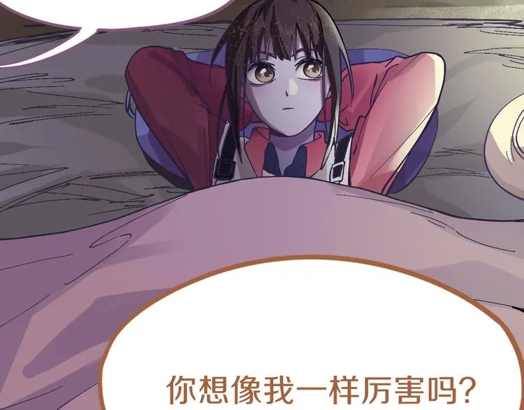 第76话 背后的故事 第42页