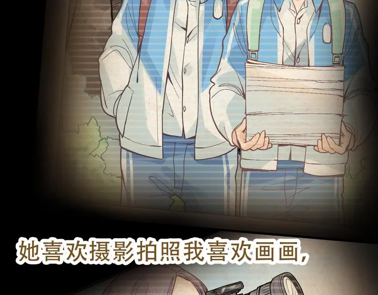 第76话 背后的故事 第61页