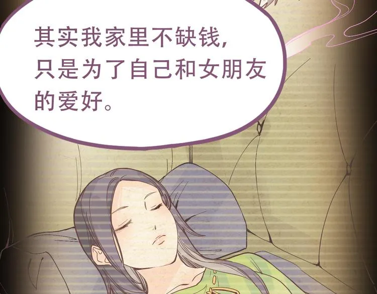 第76话 背后的故事 第56页