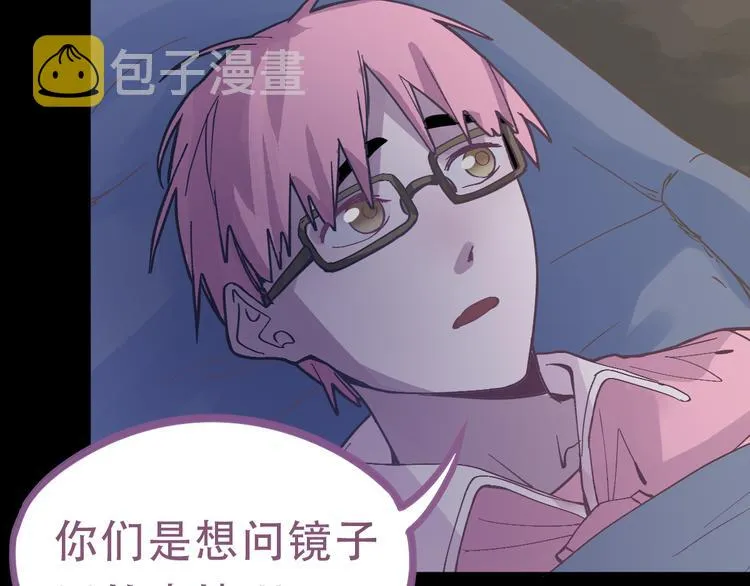第76话 背后的故事 第52页