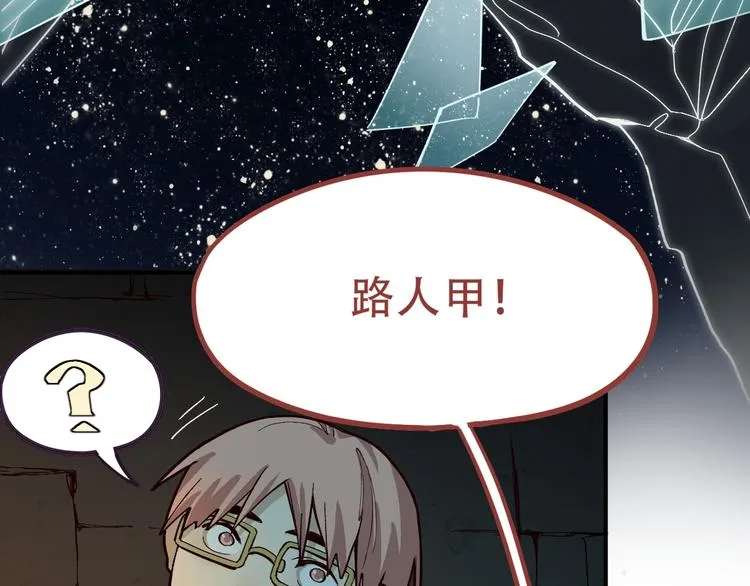第76话 背后的故事 第87页