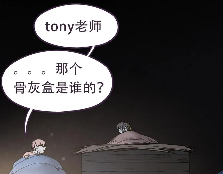 第76话 背后的故事 第91页