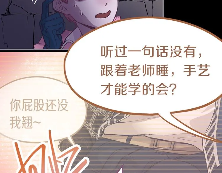 第76话 背后的故事 第44页