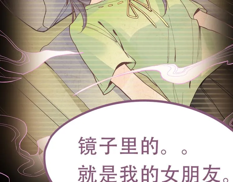 第76话 背后的故事 第57页