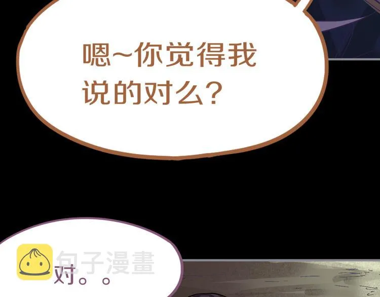 第76话 背后的故事 第41页