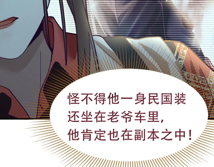 第76话 背后的故事 第77页