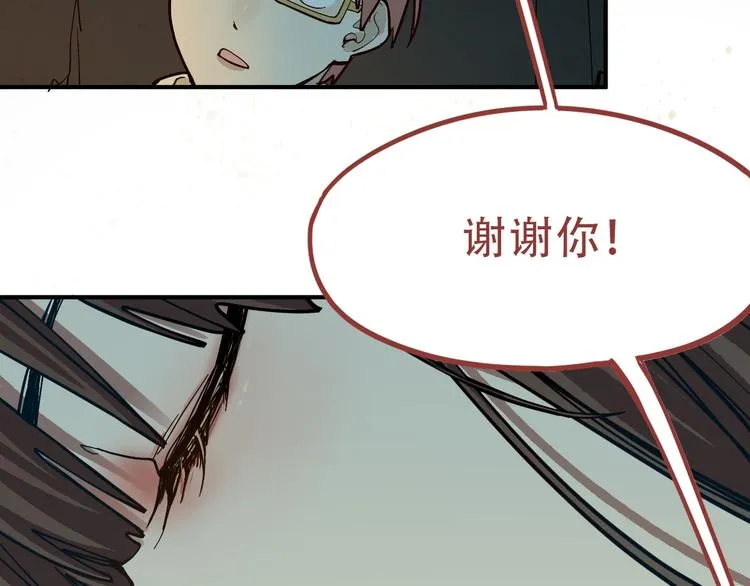 第76话 背后的故事 第88页