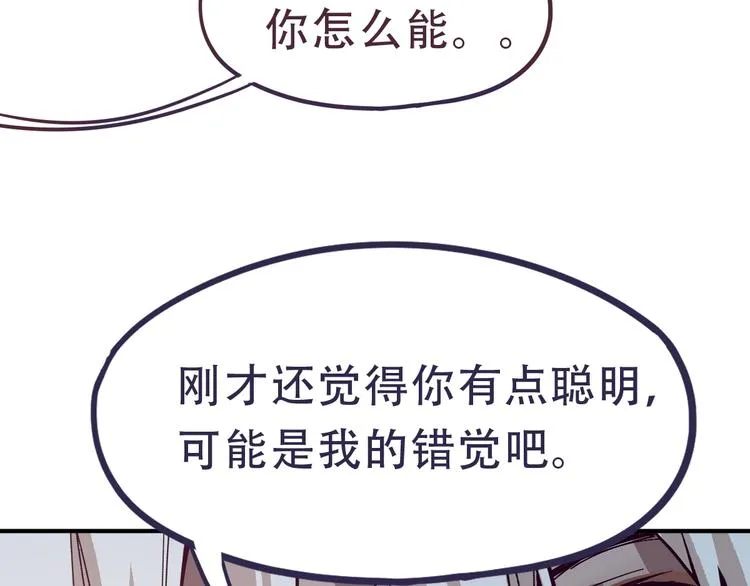 第76话 背后的故事 第104页