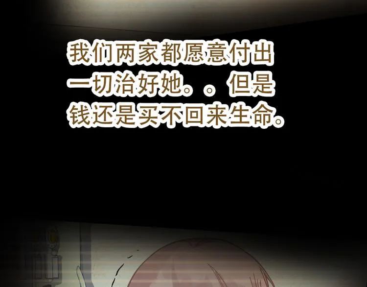 第76话 背后的故事 第66页