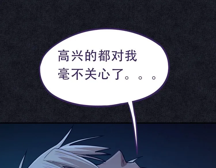 第76话 背后的故事 第113页