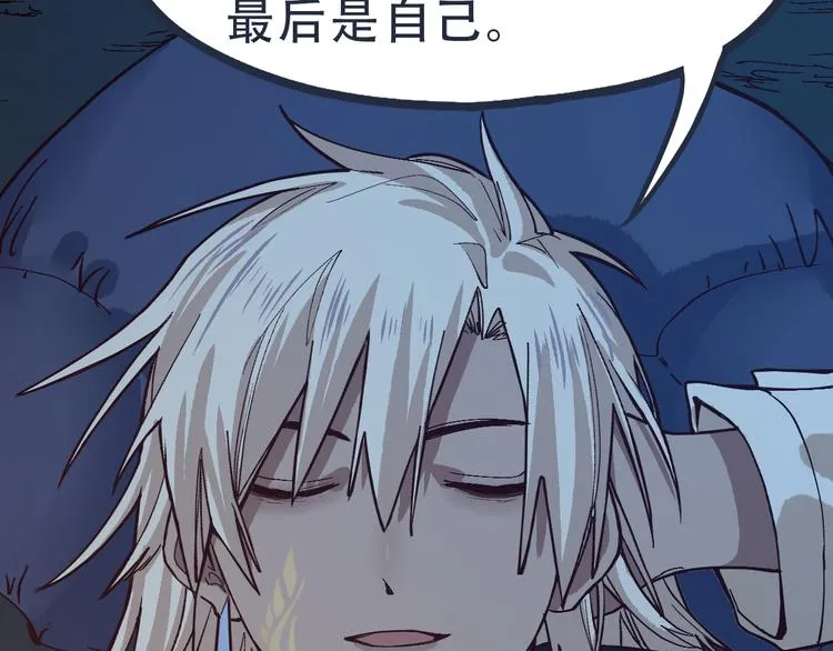 第76话 背后的故事 第97页