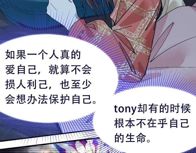 第76话 背后的故事 第125页