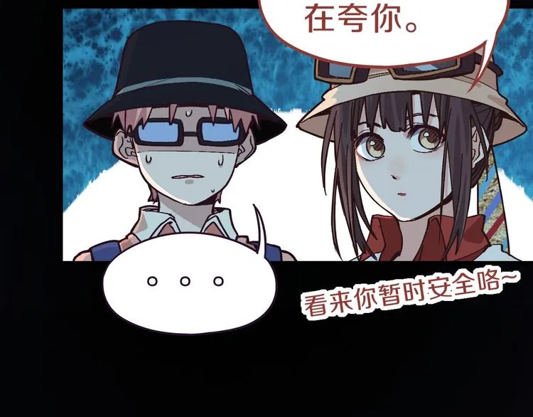第76话 背后的故事 第30页