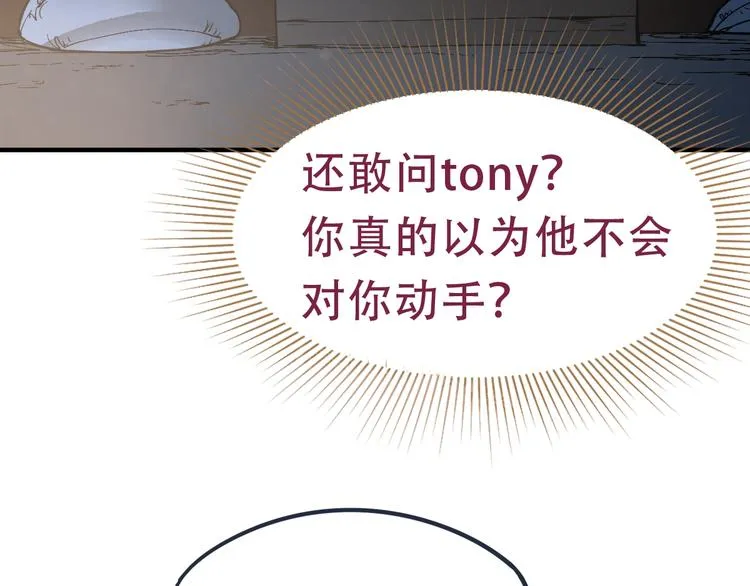 第76话 背后的故事 第92页