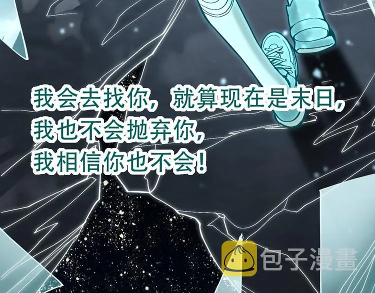 第76话 背后的故事 第86页