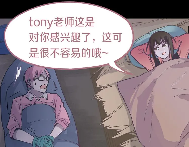 第76话 背后的故事 第49页