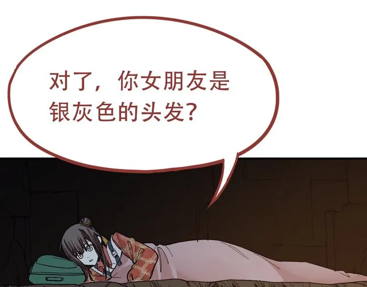 第76话 背后的故事 第79页
