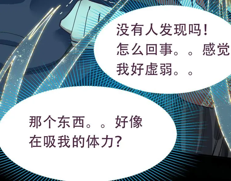 第76话 背后的故事 第145页