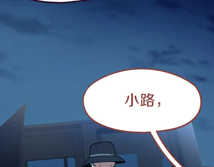 第76话 背后的故事 第19页