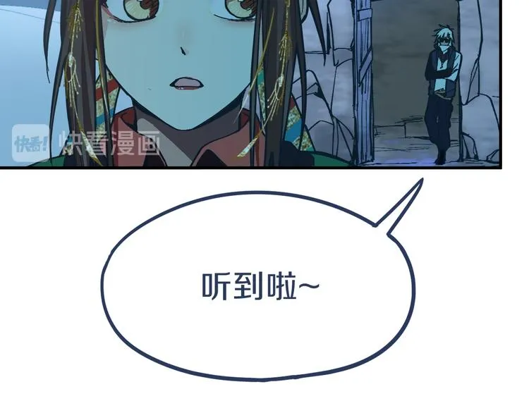 第76话 背后的故事 第26页
