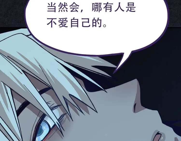 第76话 背后的故事 第118页